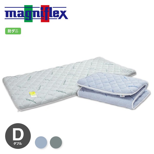 magniflex（マニフレックス） イタリアンフトン2 ダブル 今ご使用の