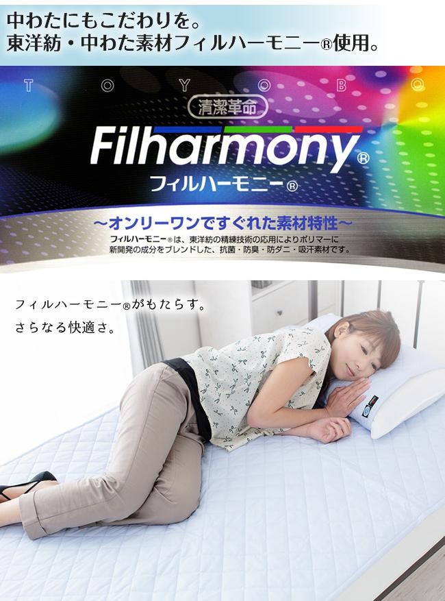 国産アウトラスト敷パッド＆枕パッドセットシングル 送料無料