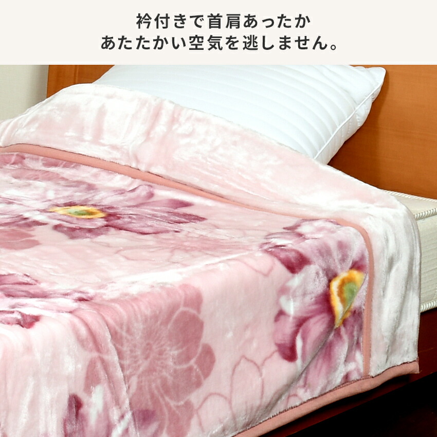 売上1番＊新品＊襟付きゲルマニウム加工 花柄毛布 シングルサイズ ＊ピンク色 売上1番＊新品＊襟付きゲルマニウム加工 花柄毛布 シングルサイズ