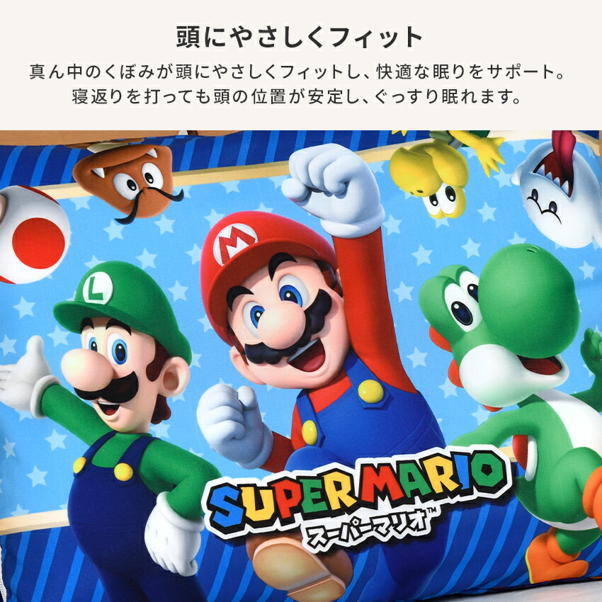 スーパーマリオ ジュニア枕 28×39cm 「レッツドリーム」マリオ