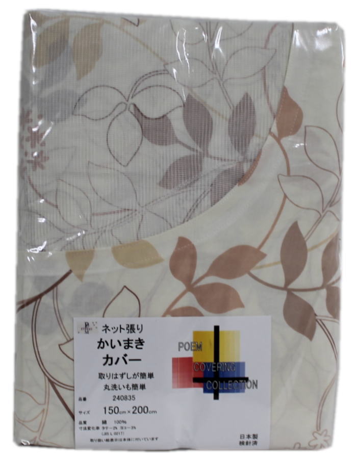 綿100％日本製 かいまきカバーネット張り（240835）150×200cm｜intekoubo｜03
