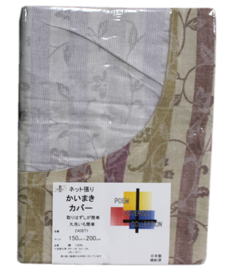 綿100％日本製 かいまきカバーネット張り（240871）150×200cm｜intekoubo｜02