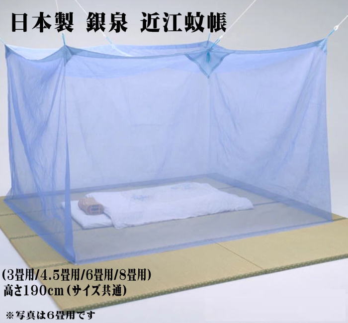 月印 本麻の蚊帳 4.5畳用 白×藍色グラデーション 未使用品 ヴィンテージ品 楽天市場】伝統と夢をつむぐ蚊帳 大和(奈良)の特産 国産 片麻蚊帳 4.5