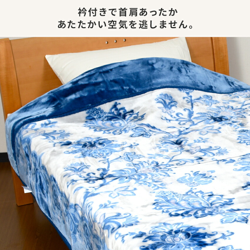 西川（nishikawa） もっとふっくらボリューム 衿付2枚合わせ毛布