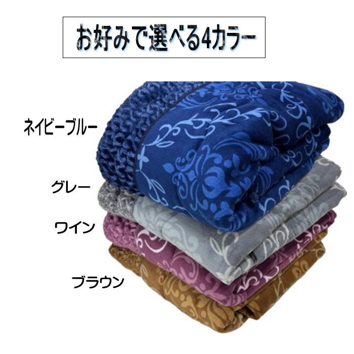 西川（nishikawa） 毛布 抗菌わた入り 衿付2枚合せ（ダブルサイズ専用