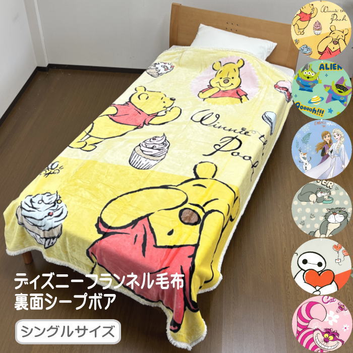 Disney（ディズニー） フランネル毛布 裏シープボア シングル 6柄（I
