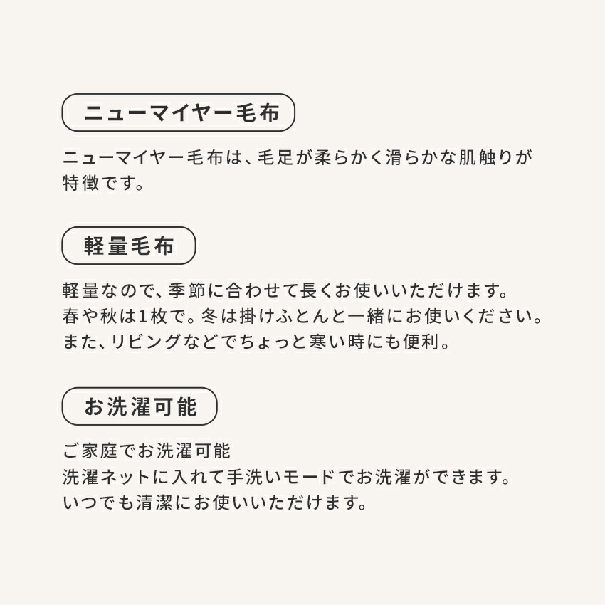 西川（nishikawa） 毛布 なめらかソフトタッチ ニューマイヤー毛布 NK
