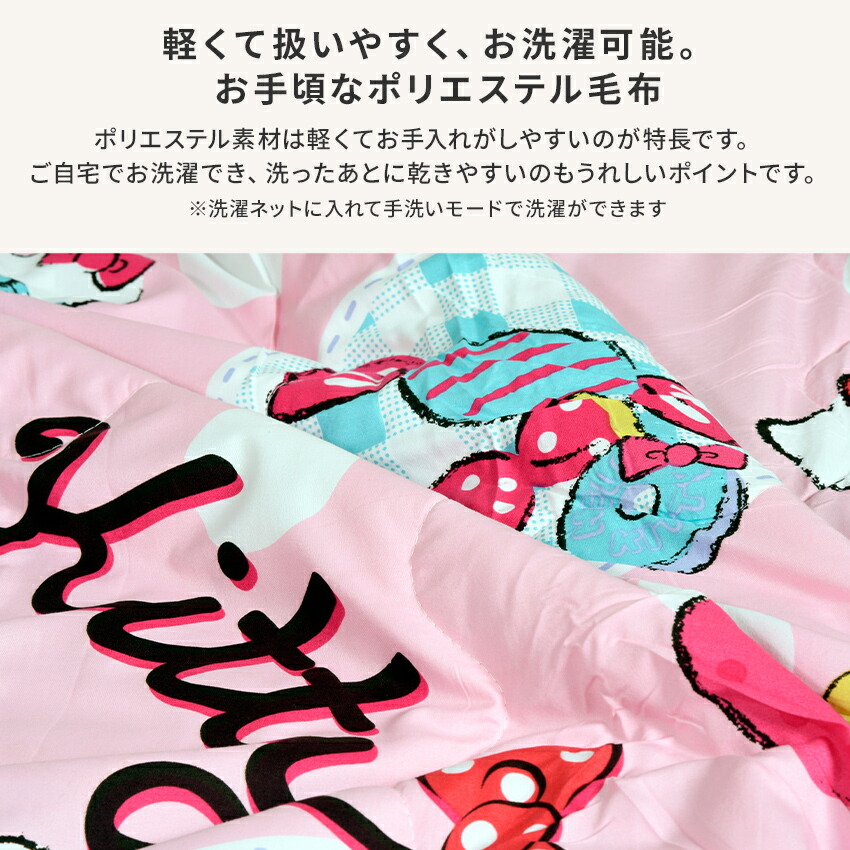 専用になります★キティちゃん　中古　美品　シングル毛布　2枚セット 楽天市場】毛布 2枚合わせ毛布 シングル ハローキティ 合わせ