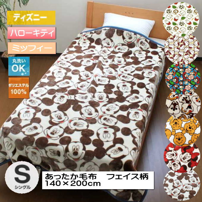ディズニー キティ ミッフィ あったか毛布 フェイス柄 シングルサイズ M Face1400 送料無料 M インテリア夢工房 通販 Yahoo ショッピング