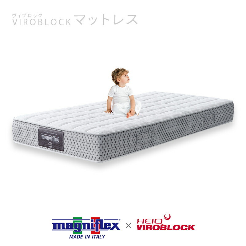 magniflex（マニフレックス） VIROBLOCK マットレス シングル サイズ