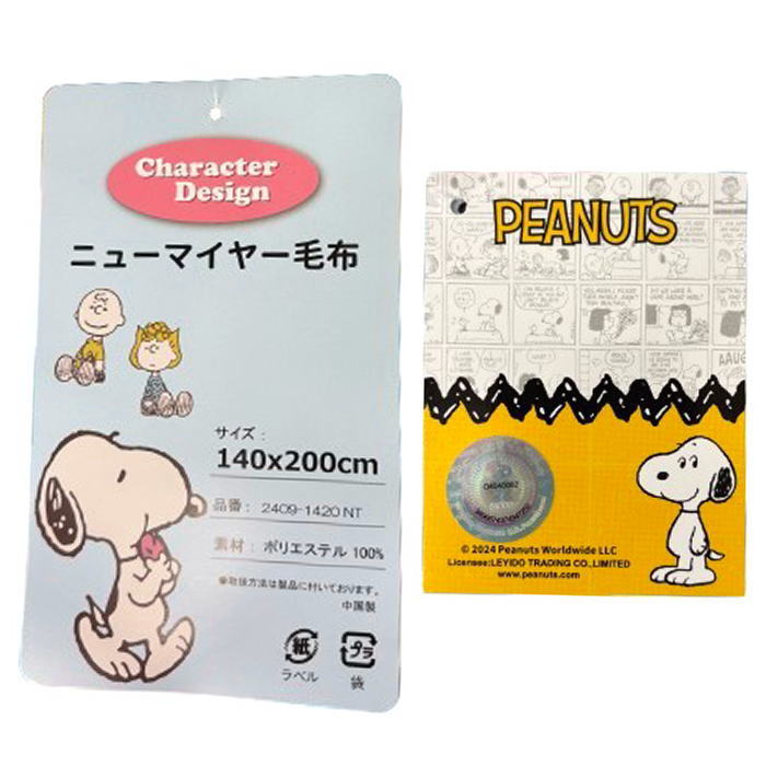 SNOOPY（スヌーピー） あったか毛布 ブランケット 秋冬春夏 かわいい