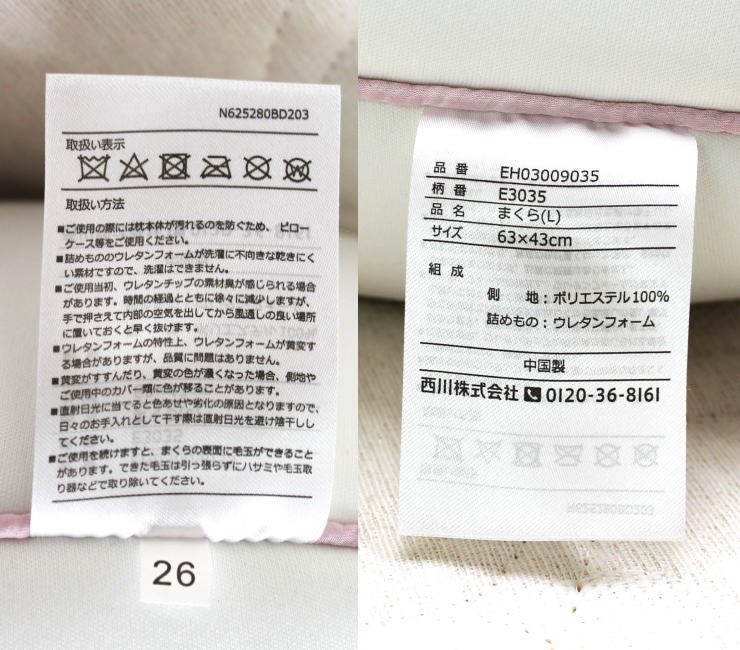 西川（nishikawa） 低反発チップ入り枕 マルチネックピロー 43×63cm (L