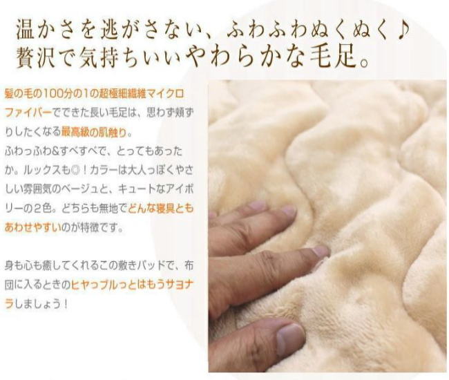 マイクロファイバー 敷きパッド 抗菌防臭加工 プレミアタッチ