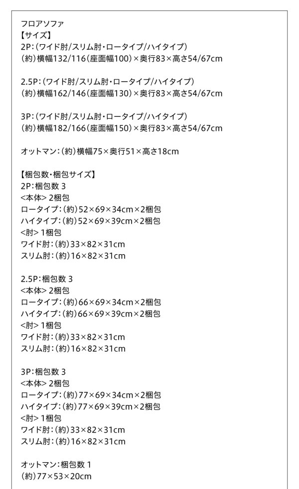 フロアソファ ハイバック フロアソファー ローソファ ローソファー 2人掛け 3人掛け ソファ ソファー オットマン セット スリム肘 ハイタイプ 2P ハイタイプ 現在表示中 ソファ ロータイプスリム肘