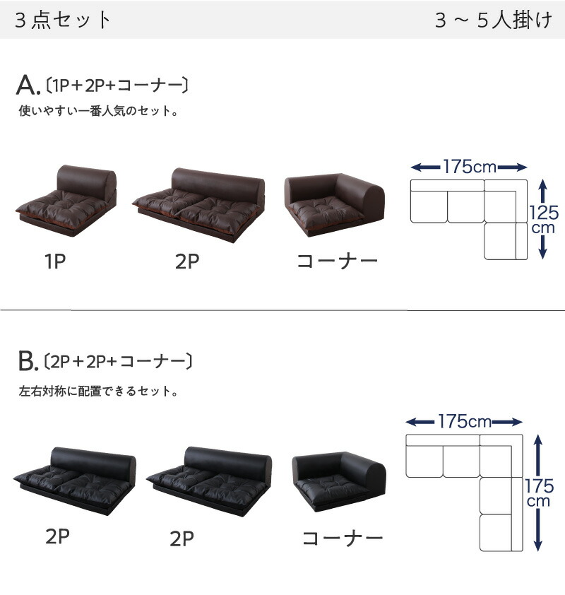 フロアソファ 合皮 日本製 ロースタイル フロアコーナーソファ ソファ3