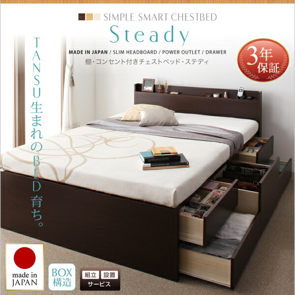 SALE/12%OFF 棚·コンセント付きチェストベッド 薄型スタンダード ...