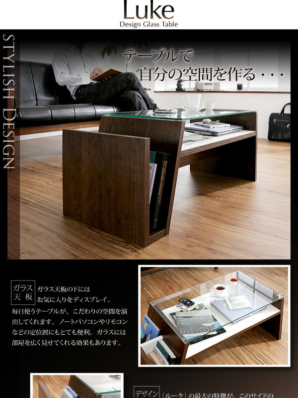 センターテーブル ローテーブル サイドテーブル デザインガラステーブル W90｜intelogue｜03
