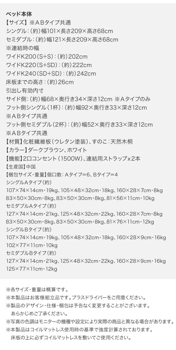 【最安値挑戦中】 連結ファミリー収納ベッド ベッドフレームのみ Aタイプ セミダブル 【UOI1649421709】(60295円)