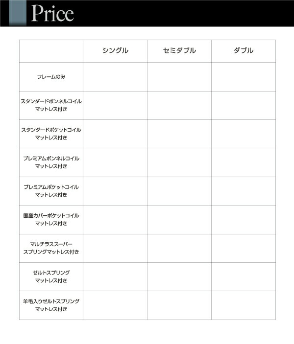 LEDライト・コンセント付き収納ベッド スタンダードボンネルコイル