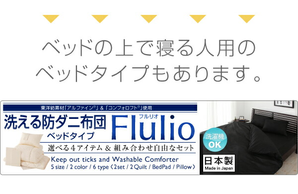 枕 日本製 機能性寝具 東洋紡素材使用 洗える防ダニ布団シリーズ 防ダニ 枕単品｜intelogue｜18