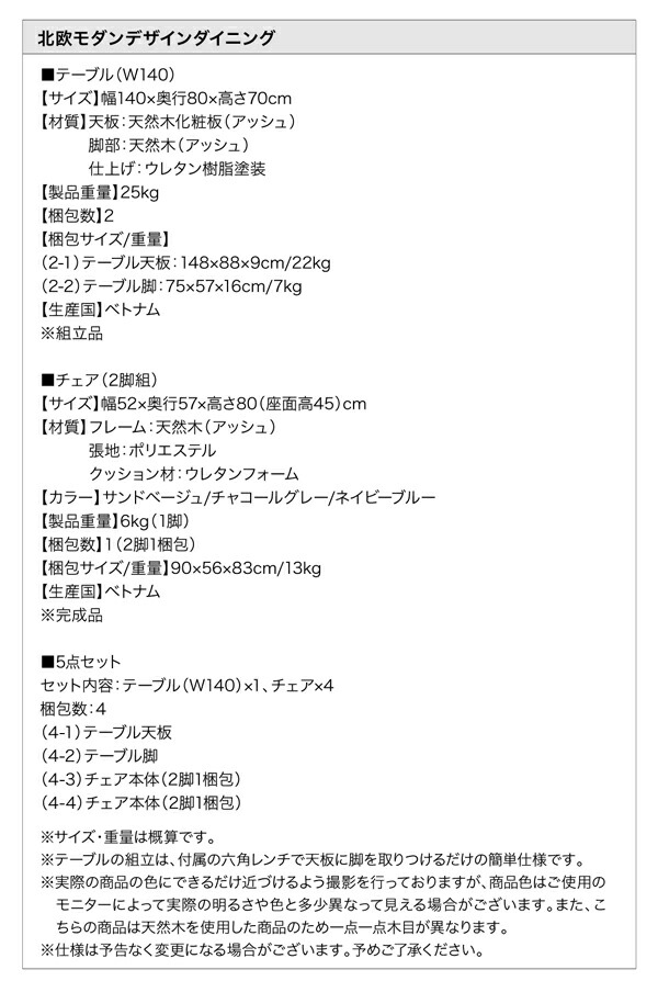 ダイニングセット 4人 北欧 モダンテイスト おしゃれ イラーリ 5点