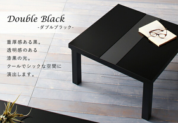ローテーブル 鏡面仕上げ アーバンモダン デザイン こたつテーブル テーブル おしゃれ 75cm リビング こたつ 鏡面 高級感 白 黒 ホワイト  正方形 75×75cm