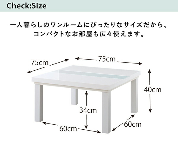 ローテーブル 鏡面仕上げ アーバンモダン デザイン こたつテーブル 
