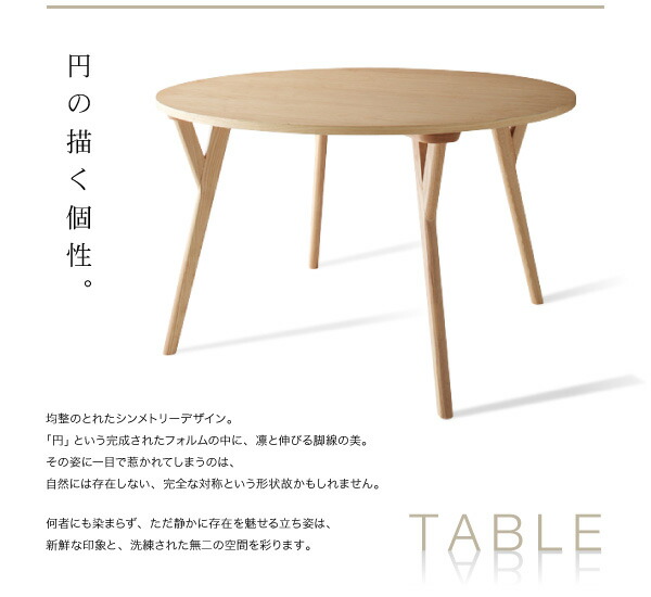 ダイニングテーブル 2人 北欧 モダンデザイン 円形 丸い テーブル 高さ70 直径120｜intelogue｜04