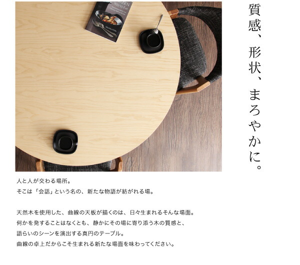 ダイニングテーブル 2人 北欧 モダンデザイン 円形 丸い テーブル 高さ70 直径120｜intelogue｜07