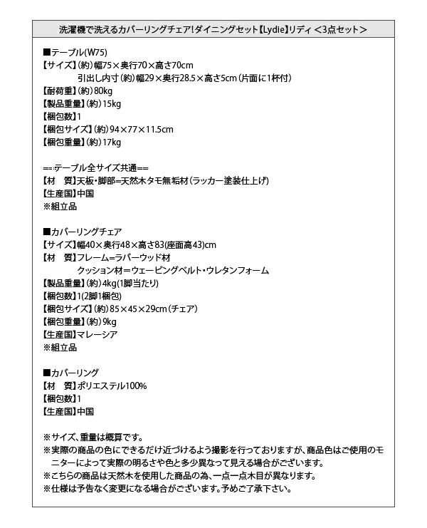ダイニングチェア 洗濯機で洗えるカバーリングチェア！ ダイニング ダイニングチェア 2脚組 組立設置付 現在表示中 ダイニングチェア