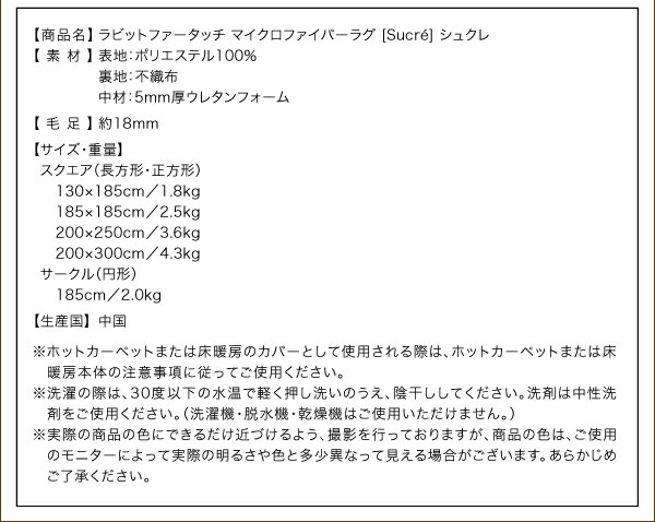 ラグ ラビットファータッチマイクロファイバーラグ 長方形 200×300cm