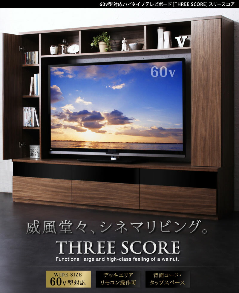 テレビ台 ハイタイプ テレビボード TV台 60型 60インチ 大型テレビ 