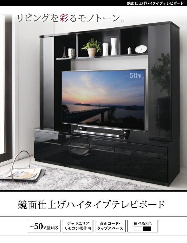 テレビ台 ハイタイプ テレビボード TV台 50型 50インチ 42型 42インチ 大型テレビ 収納 ホワイト 白 黒 収納付き 棚 引き出し  AVラック 鏡面 壁面 高級感 : a102935500024312 : インテローグ - 通販 - Yahoo!ショッピング