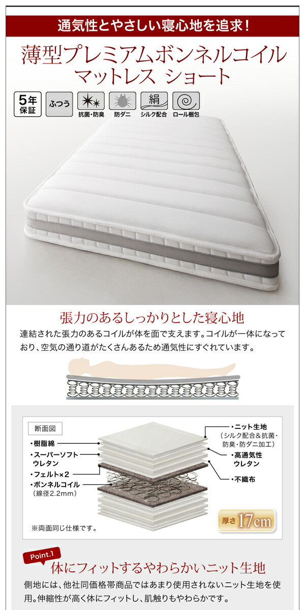 お客様組立 クローゼット跳ね上げベッド 薄型抗菌国産ポケットコイルマットレス付き 縦開き シングル ショート丈 深さラージ :  a111541500040362 : ハロー快眠 - 通販 - Yahoo!ショッピング