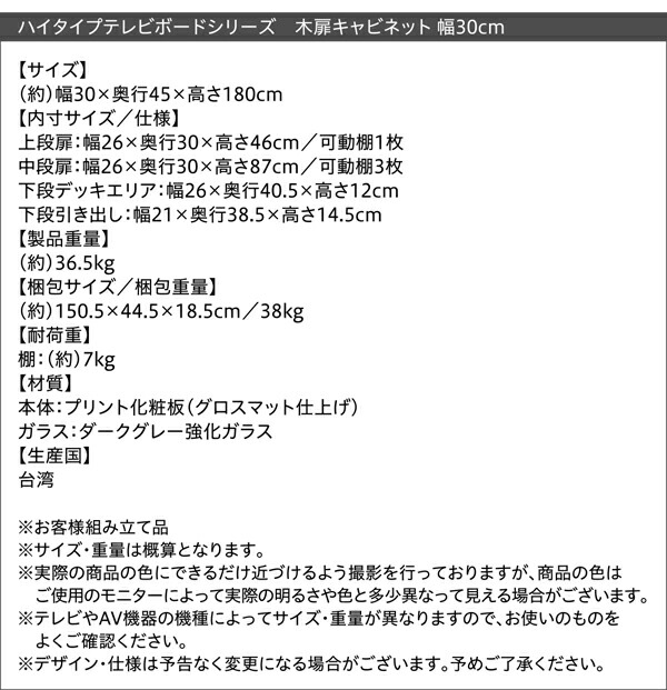 テレビボード テレビ台 TV台 ハイタイプ 55型 55インチ 大型テレビ