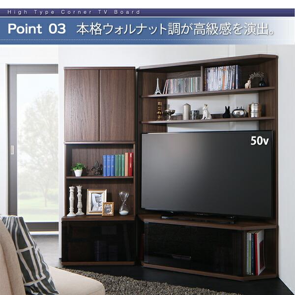 ほぼ未使用 ハイタイプコーナーテレビボード テレビボード 【R2546848854】 (16668円)