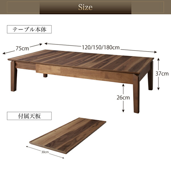 ローテーブル 伸縮 ダイニングテーブル 6人 8人 6人掛け 天然木 ウォールナット 高さ37 幅120-180 : a111697500029177  : インテローグ - 通販 - Yahoo!ショッピング