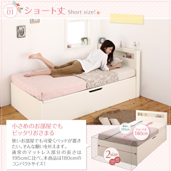 小さな部屋に合うショート丈収納ベッド 薄型抗菌国産ポケットコイル ...