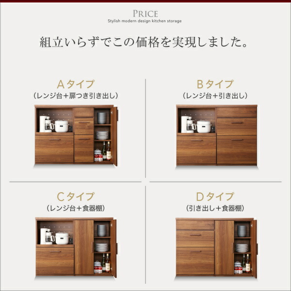 キッチン収納 日本製完成品 天然木調ワイドキッチンカウンター