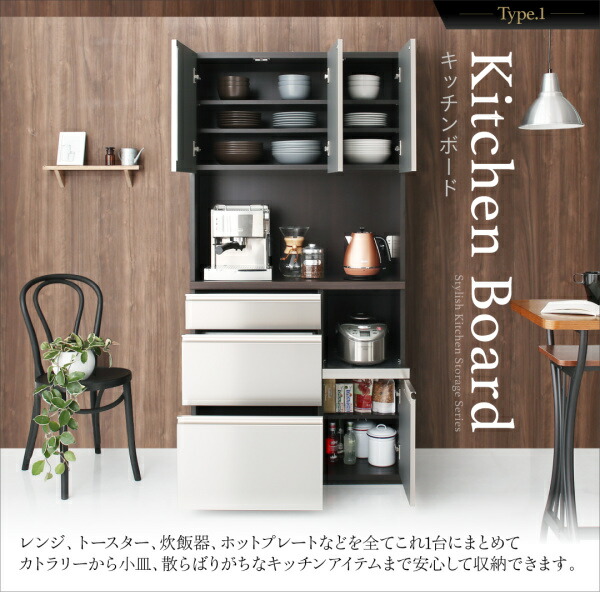 上品な 開梱設置サービス付き日本製完成品 食器棚 奥行40cm 北欧風 