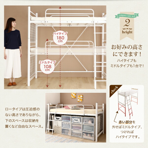 コンパクトロフトベッド 薄型軽量ボンネルコイル マットレス付き