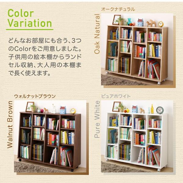 子供用収納 キャスター付1cmピッチ絵本棚 Pelivre プリーブ 幅118.2 子供用収納 子供用収納 キャスター付1cmピッチ絵本棚 Pelivre プリーブ 幅118.2 子供用収納