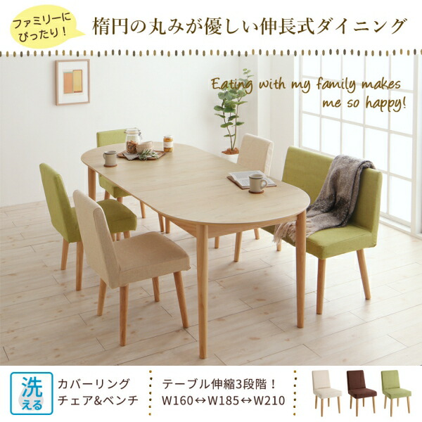 ✨美品✨ ダイニングテーブル 楕円の丸みが優しい伸長式ダイニングシリーズ ダイニングテーブル単品 【HOV9200280122】(33632円)