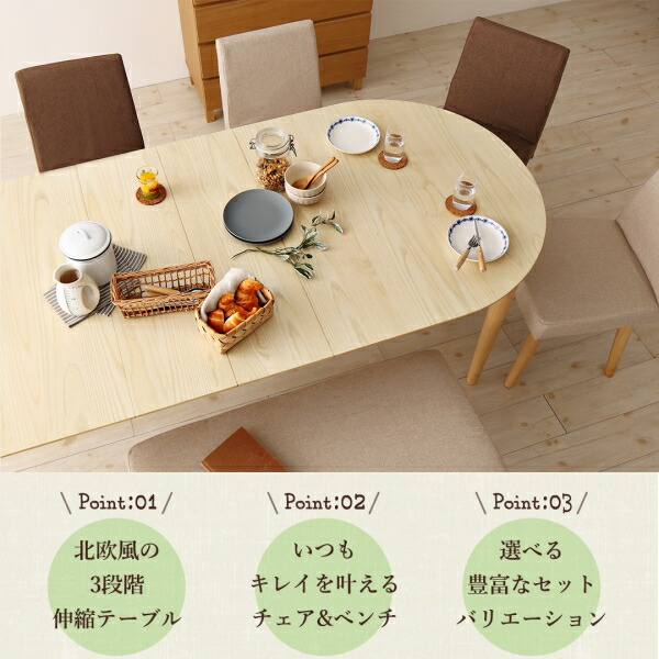 ✨美品✨ ダイニングテーブル 楕円の丸みが優しい伸長式ダイニングシリーズ ダイニングテーブル単品 【HOV9200280122】(33632円)