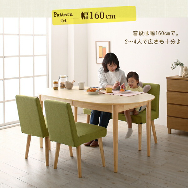 ✨美品✨ ダイニングテーブル 楕円の丸みが優しい伸長式ダイニングシリーズ ダイニングテーブル単品 【HOV9200280122】(33632円)