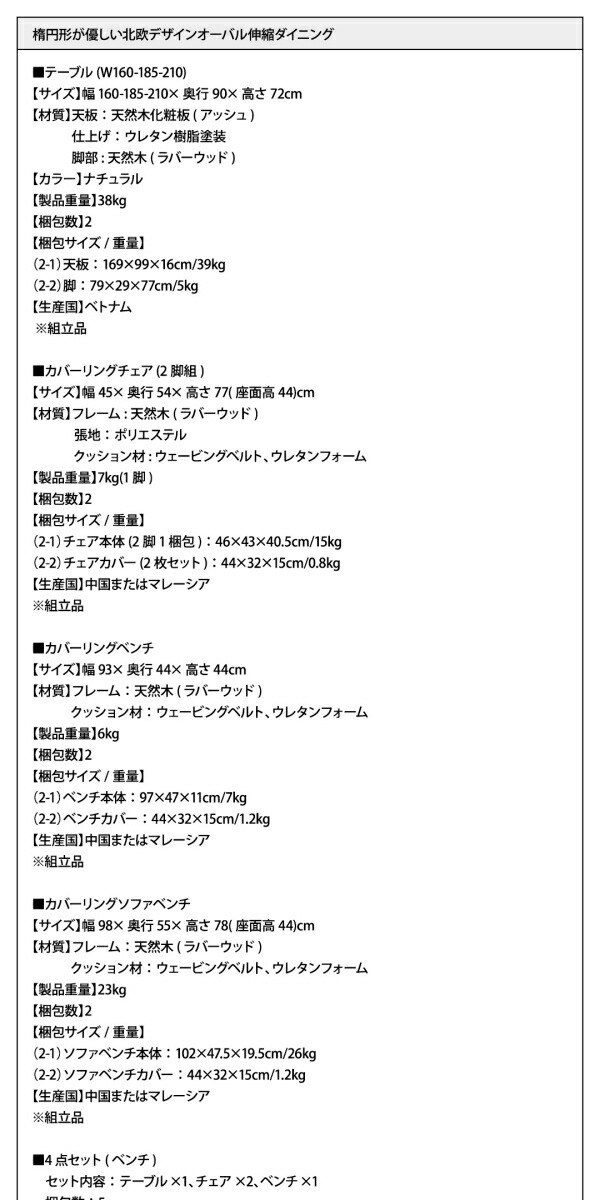 ✨美品✨ ダイニングテーブル 楕円の丸みが優しい伸長式ダイニングシリーズ ダイニングテーブル単品 【HOV9200280122】(33632円)