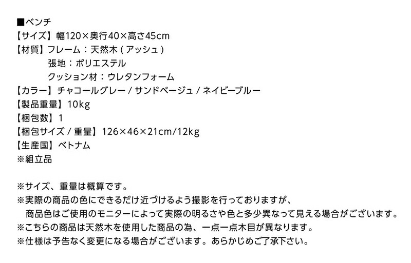 ダイニング ベンチ 120 幅120cm ダイニングベンチ チェア 玄関イス 北欧 モダン 木製 布地  ファブリック｜intelogue｜09