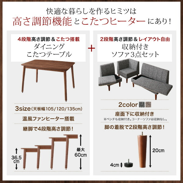 ダイニングテーブル ダイニング 高さ調節可能 こたつ布団が納まる収納