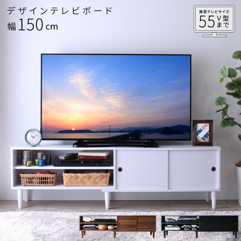 テレビ台 ローボード 150 150cm テレビボード 大型テレビ 60 55