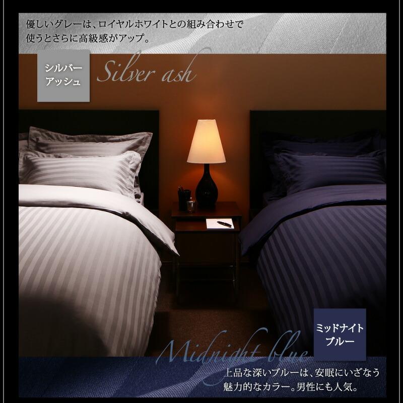 定番スタイル 枕カバー ホテル ホテルストライプ ホテルストライプ枕カバー 50×70用